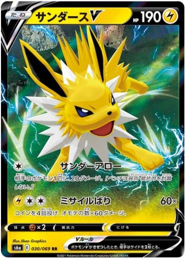 Jolteon V - 030/069