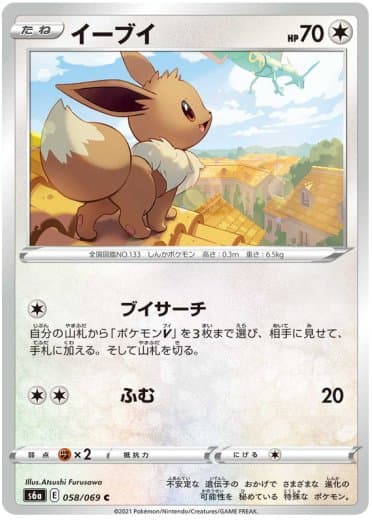 Eevee