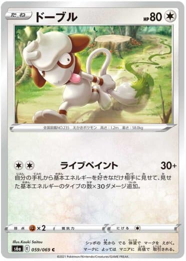 Smeargle