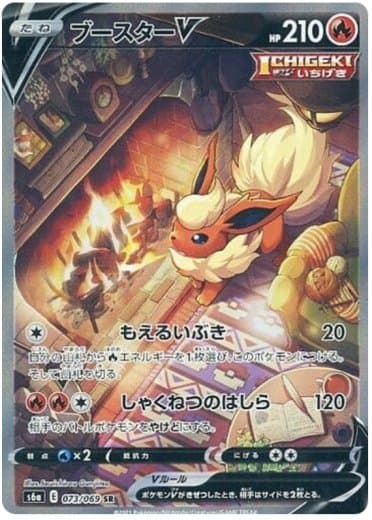 Flareon V - 073/069