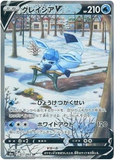Glaceon V - 077/069
