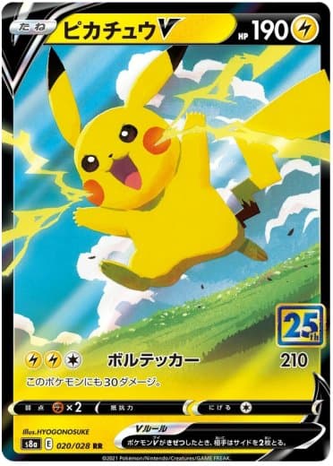 Pikachu V