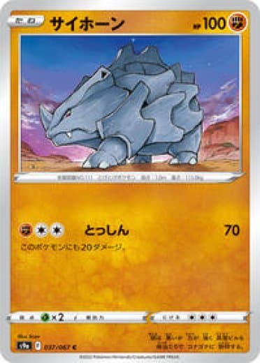 Rhyhorn