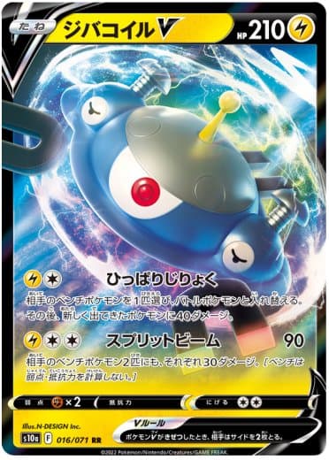 Magnezone V - 016/071