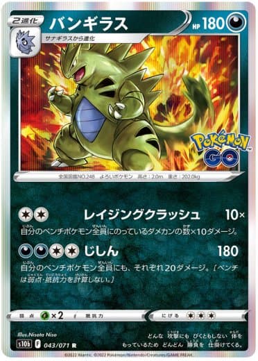 Tyranitar