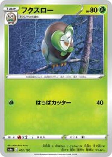 Dartrix - 002/190