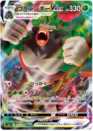 Rillaboom VMAX - 010/190