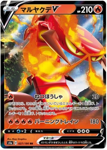 Centiskorch V - 027/190