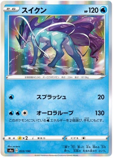 Suicune - 033/190