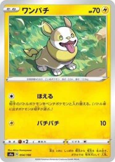 Yamper - 054/190