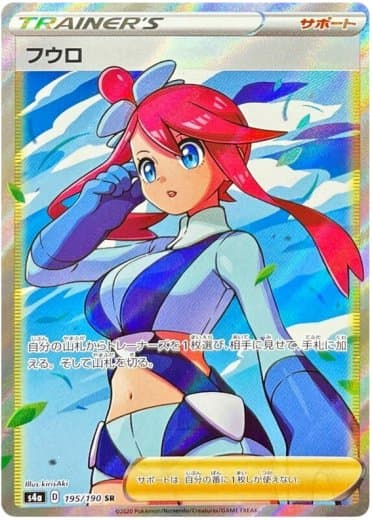 Skyla