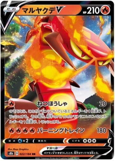 Centiskorch V - 022/184