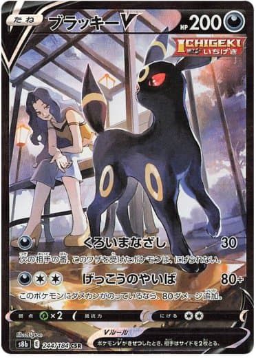 Umbreon V - 244/184