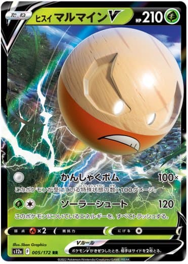 Hisuian Electrode V