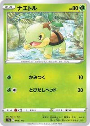Turtwig - 006/172