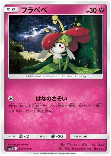 Flabebe - 058/095