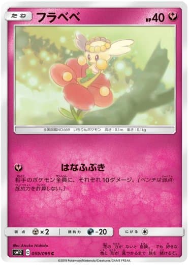 Flabebe - 059/095