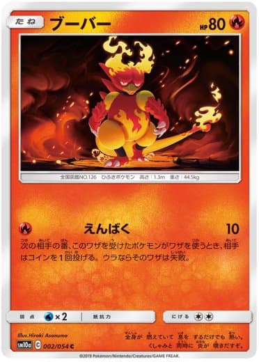 Magmar