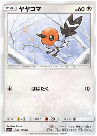 Fletchling