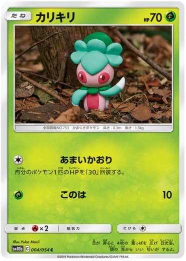 Fomantis