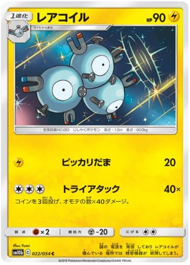 Magneton