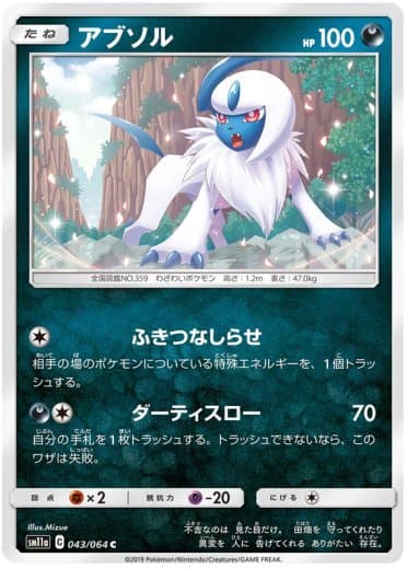 Absol