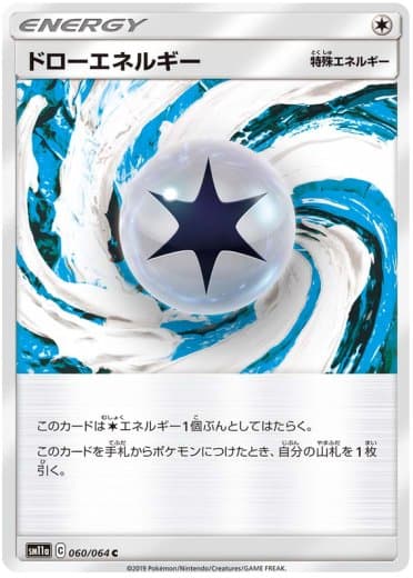 Draw Energy - 060/064