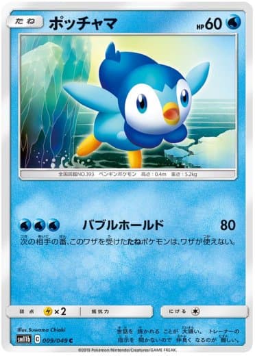 Piplup - 009/049