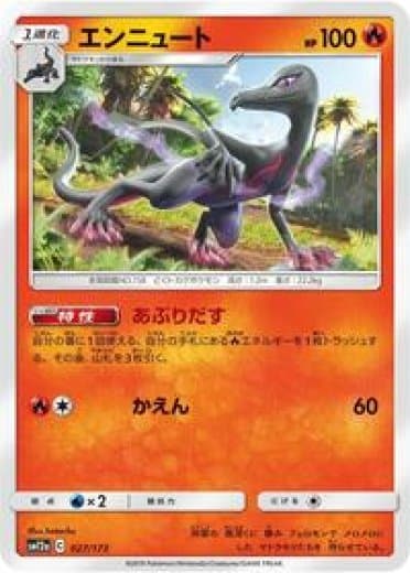 Salazzle