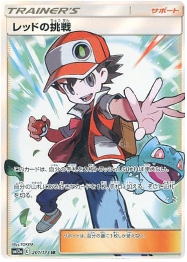 Red's Challenge - 201/173