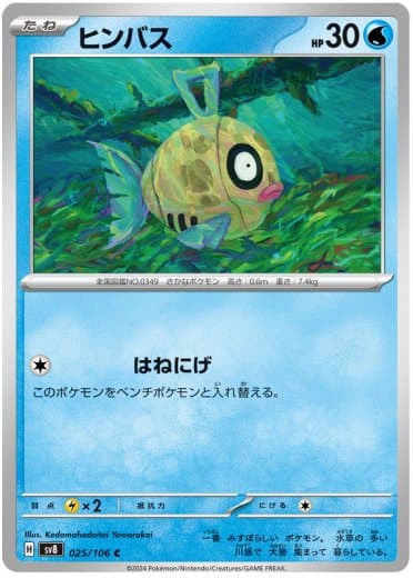 Feebas - 025/106