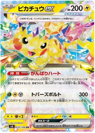 Pikachu ex - 033/106