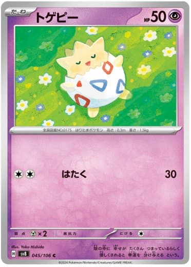 Togepi