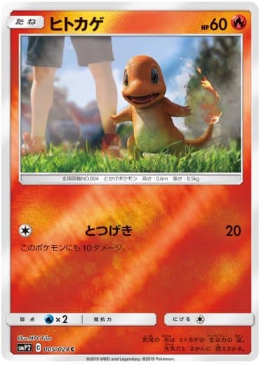 Charmander