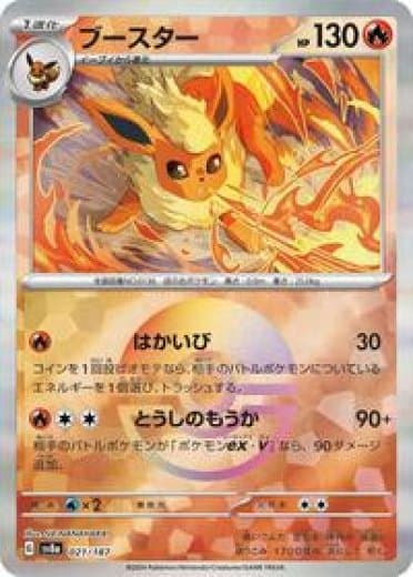 Flareon (Mirror Foil)