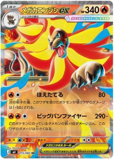 Mega Pyroar ex - 015/083