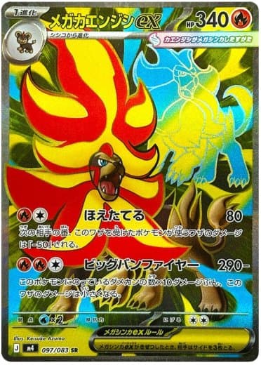 Mega Pyroar ex - 097/083