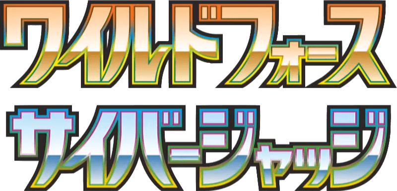 Wild Force
