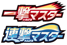 Single Strike Master