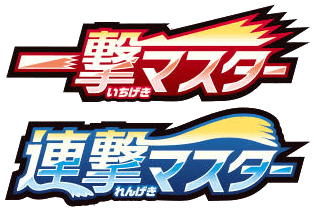 Single Strike Master