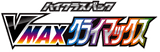 VMAX Climax