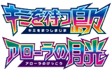 Alolan Moonlight