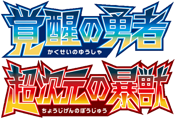 Ultradimensional Beasts
