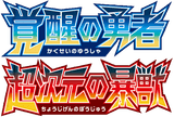 Ultradimensional Beasts