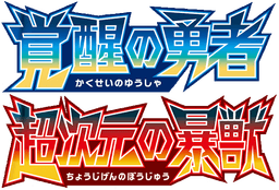 Ultradimensional Beasts