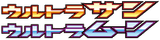 Ultra Moon