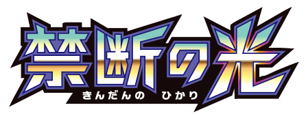 Forbidden Light