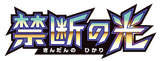 Forbidden Light