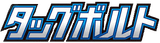 Tag Bolt