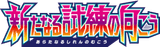 SM2+: Facing a New Trial